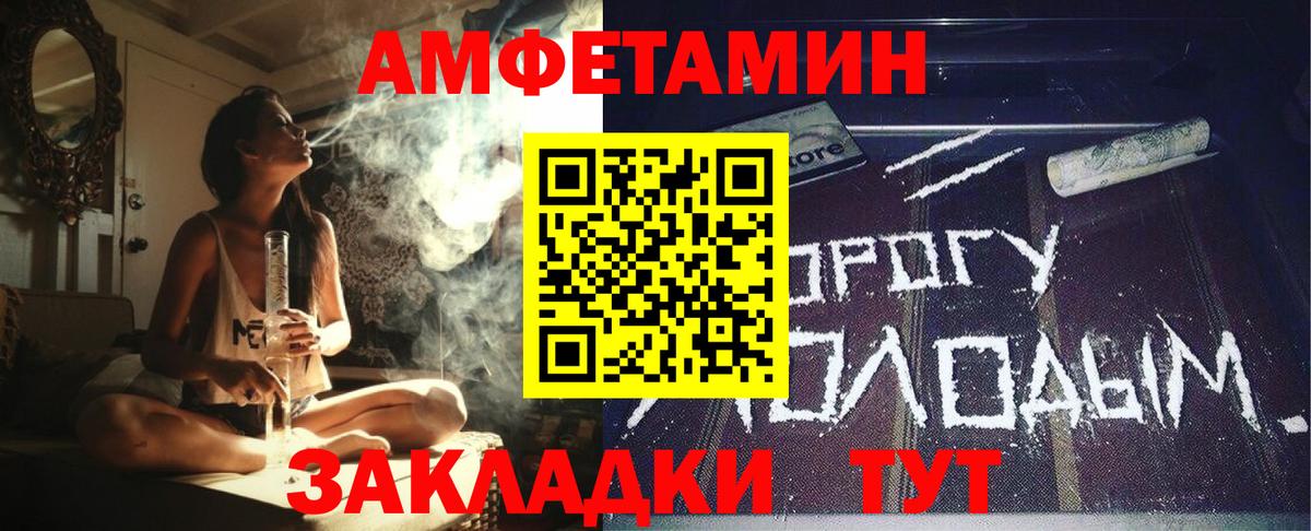Амфетамин Premium Арзамас