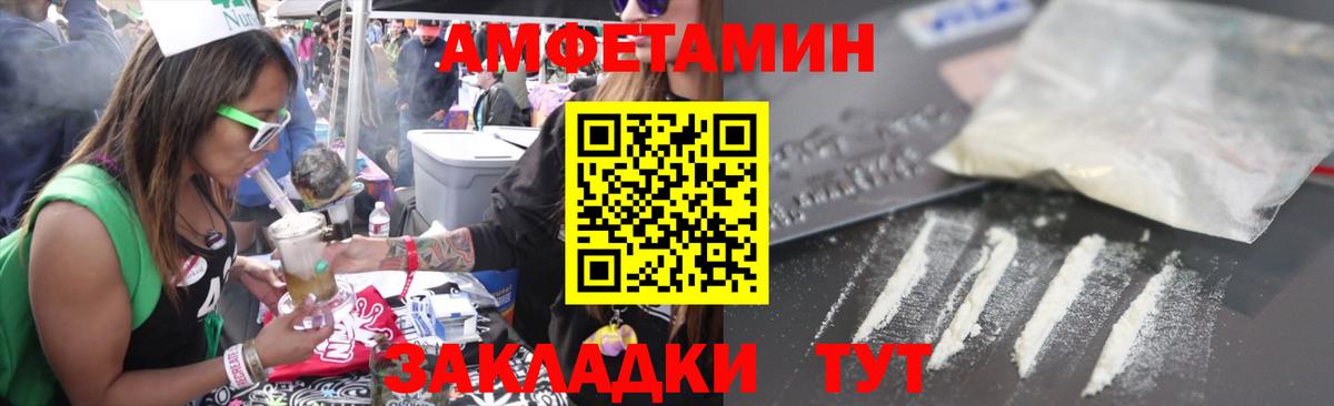 АМФ  АМФ  Арзамас  Вход с VPN  Амфетамин 97% 