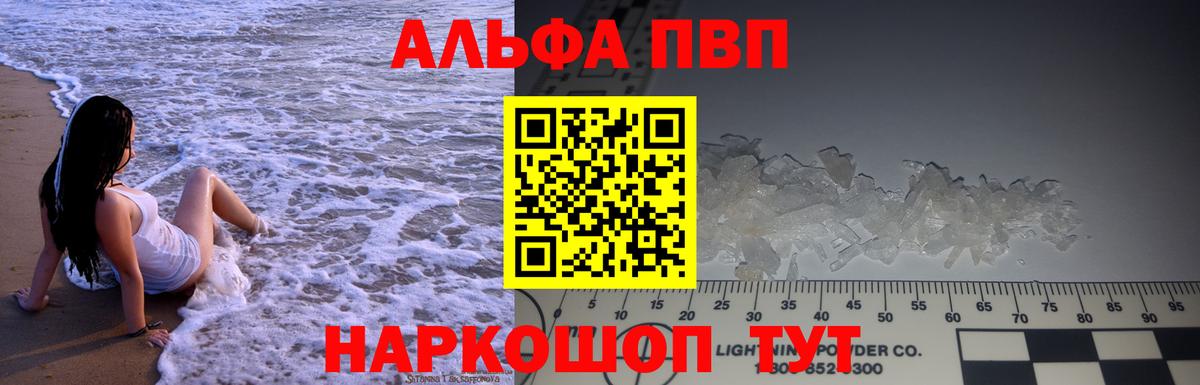 A-PVP СК КРИС  Вход с VPN  Alpha PVP СК КРИС  Арзамас  APVP мука 