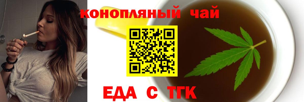 Еда ТГК марихуана  Вход с VPN  Арзамас 