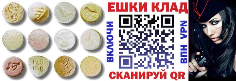 ЭКСТАЗИ 300 mg мориарти как зайти Арзамас