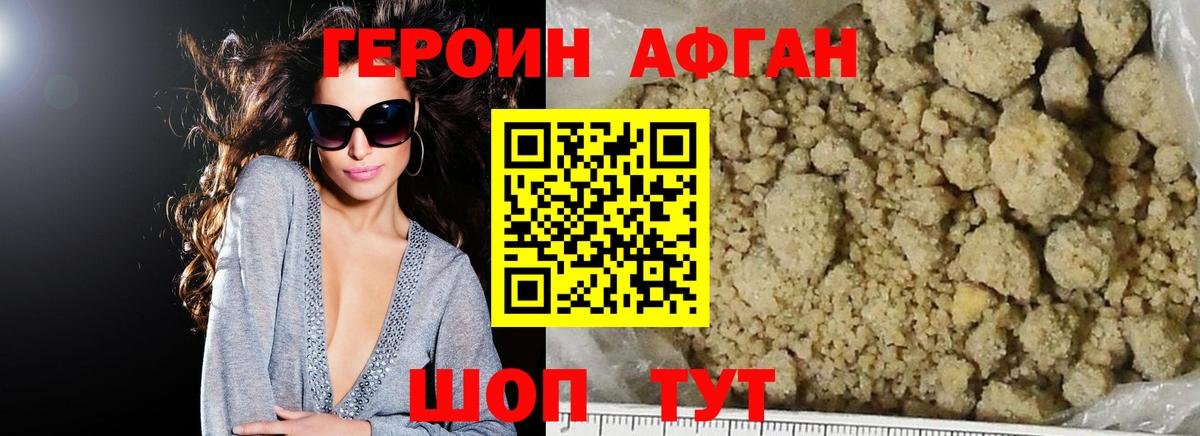 Героин герыч  Вход с VPN  Арзамас 