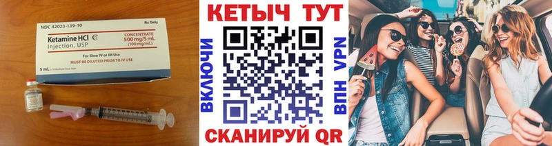 КЕТАМИН VHQ Арзамас