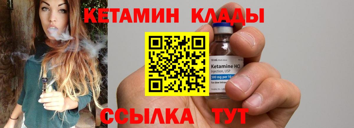 КЕТАМИН VHQ Арзамас