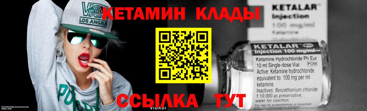 Арзамас  Кетамин VHQ  Вход с VPN 