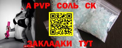 соль ск Малгобек