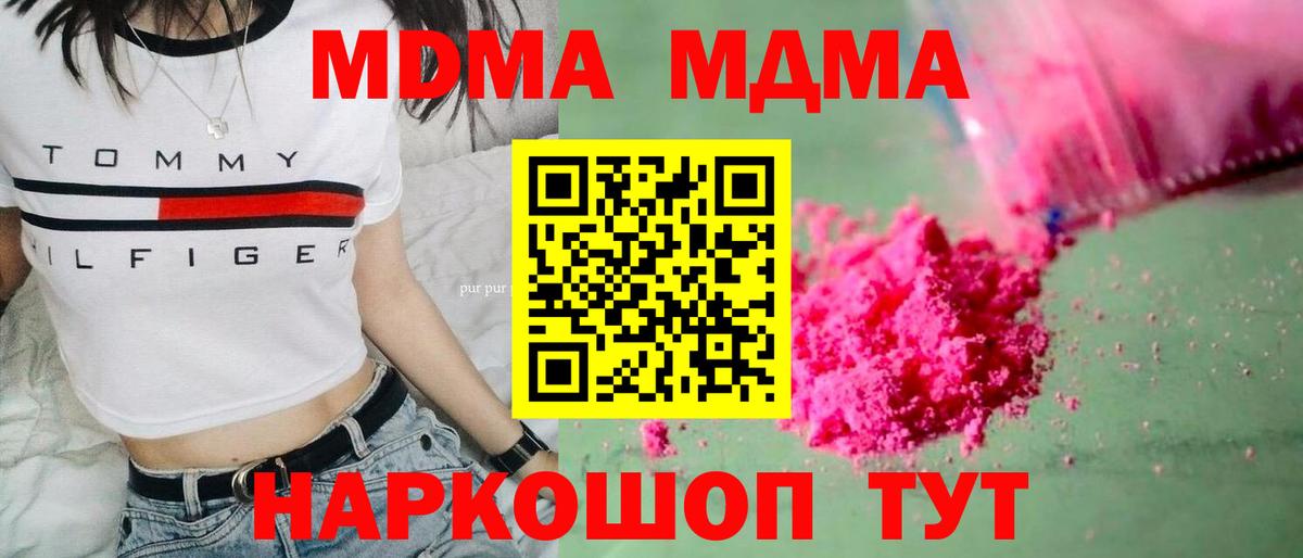 MDMA  MDMA VHQ  Арзамас  Вход с VPN  МДМА кристаллы 