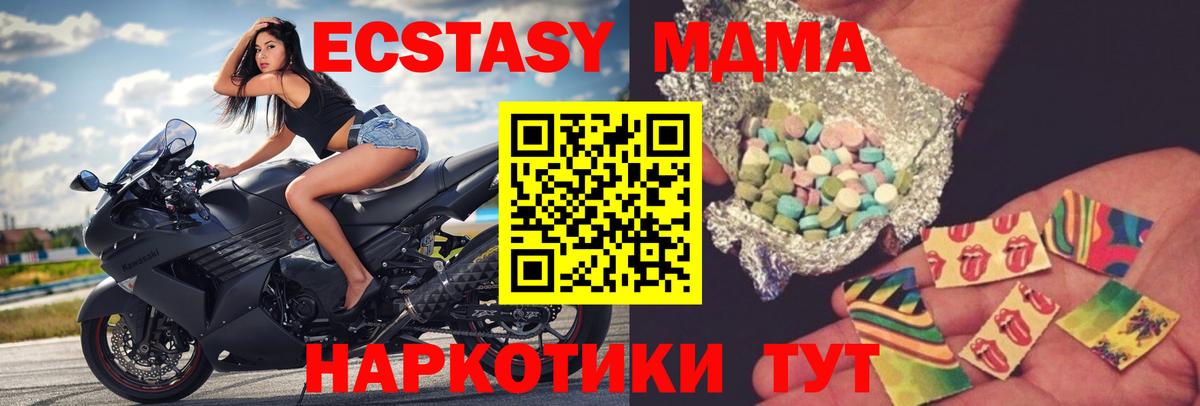 MDMA молли Арзамас