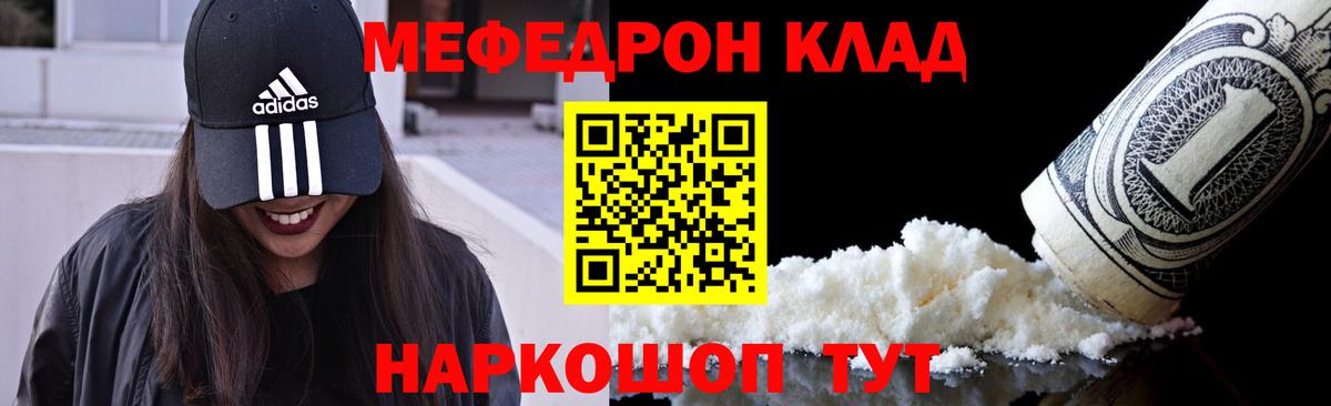 Меф  Меф мука  МЯУ-МЯУ  Вход с VPN  Арзамас  МЕФ 4 MMC 