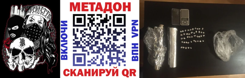 Метадон кристалл  Арзамас 