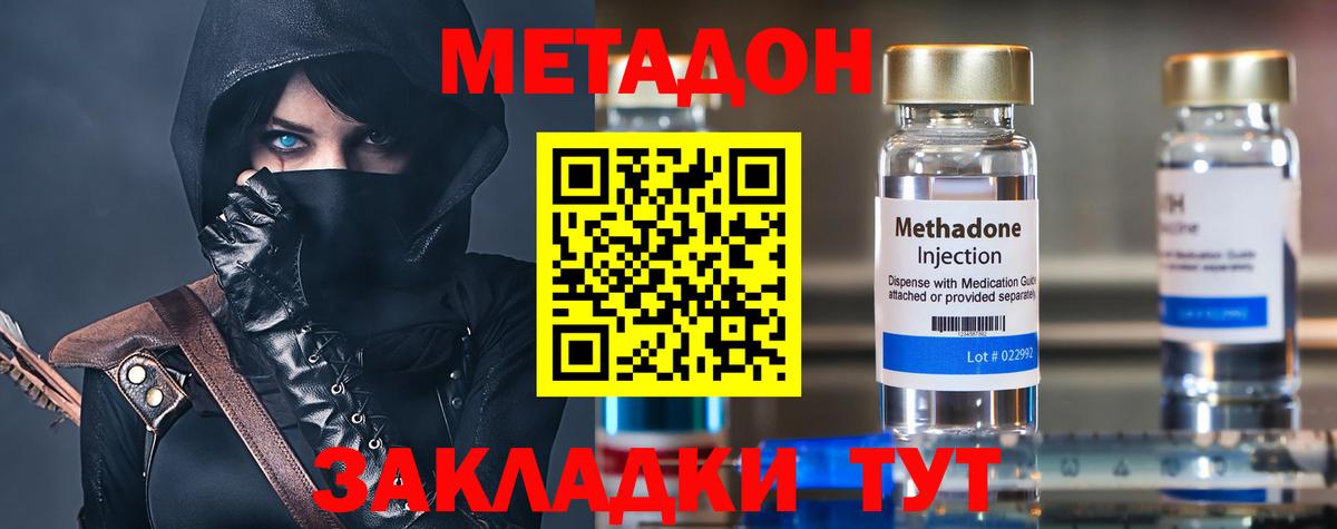Арзамас  МЕТАДОН кристалл    зеркало  Вход с VPN  Метадон белоснежный 
