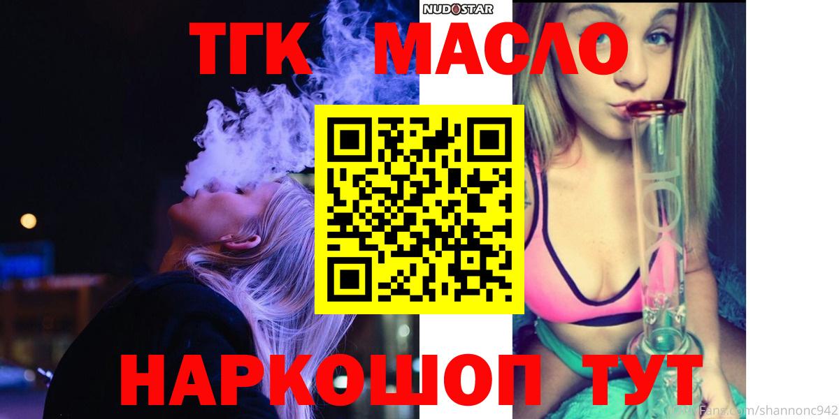 ТГК вейп с тгк  купить наркотики цена  Арзамас  Вход с VPN  ТГК вейп с тгк 